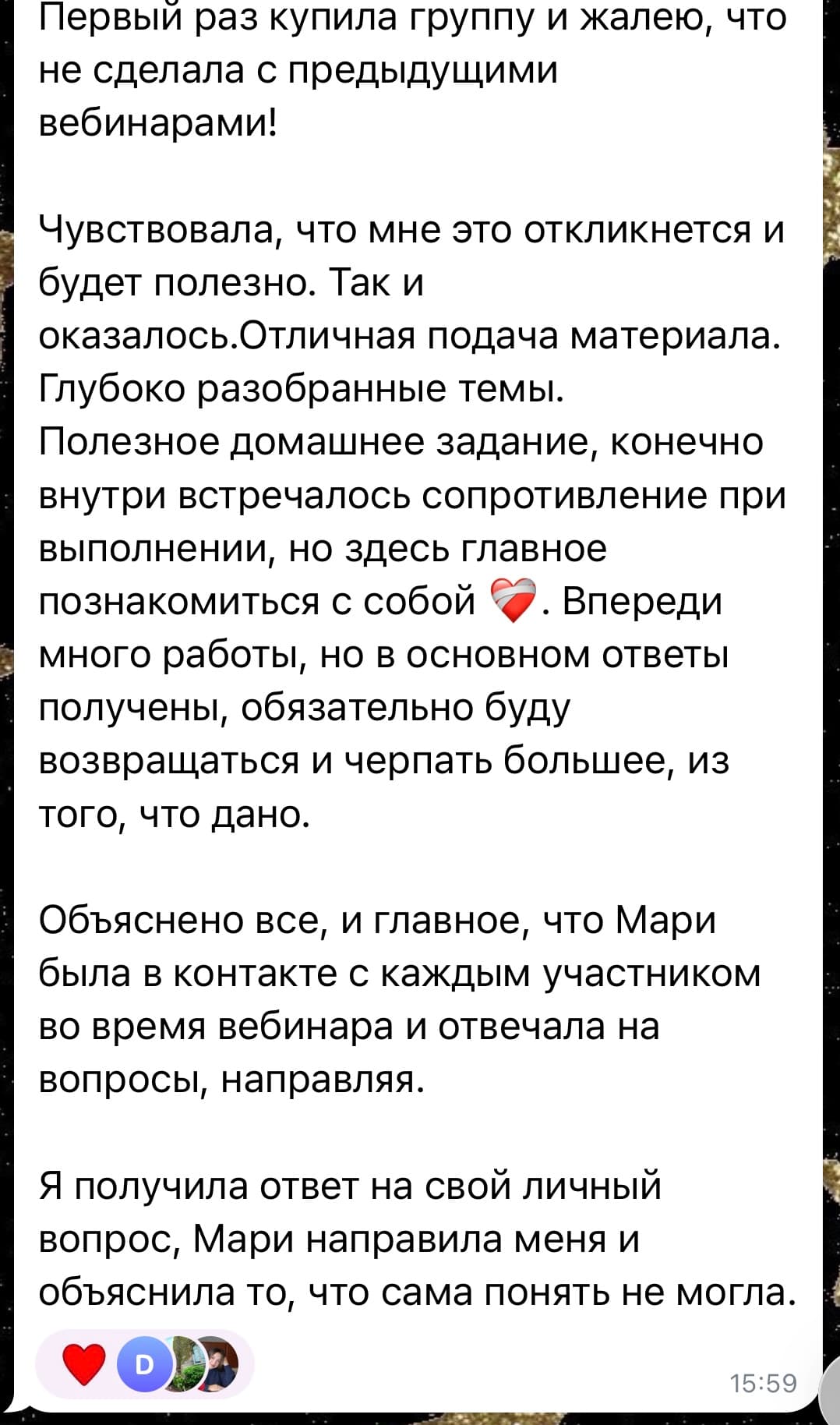 Отзыв участницы 1