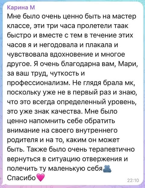 Отзыв участницы 5