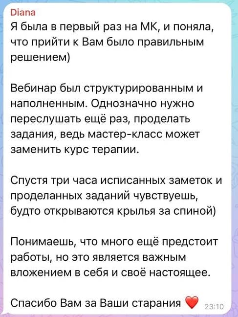 Отзыв участницы 6