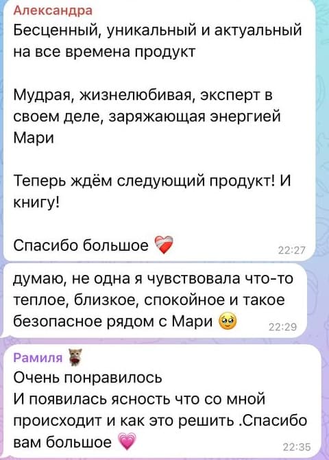 Отзыв участницы 9